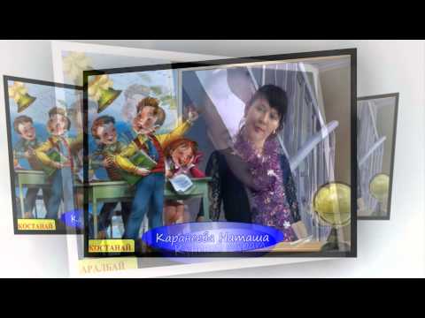 Видео: Аралбай СШ Жанкелдин 1978