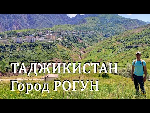 Видео: Таджикистан. Рогун. Приключения на Родине. Вся красота Таджикистана от первого лица.