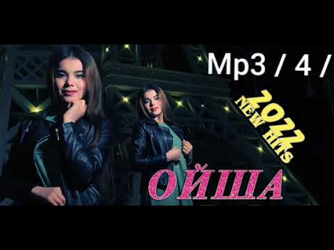 Видео: ОЙША - Mp3 /4 / 2024 г.