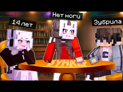 Видео: 😱 Майнкрафт но Кто из ИГРОКОВ Сможет Попасть в БУНКЕР? [5]