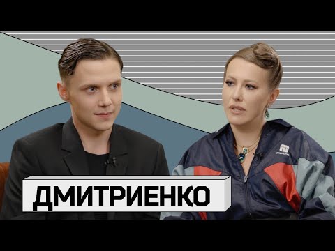 Видео: ВАНЯ ДМИТРИЕНКО: новый образ, Аня Пересильд, взросление и Гоша Рубчинский