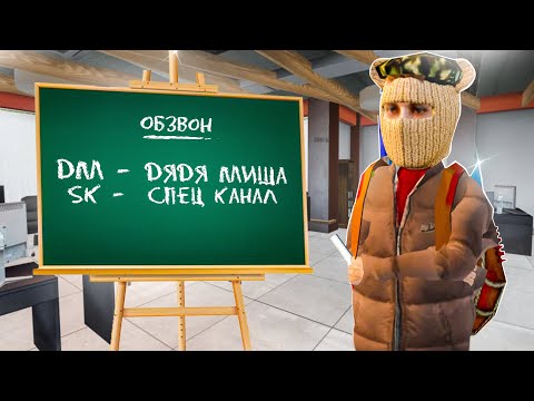 Видео: ПРИШЁЛ на ОБЗВОН, НИЧЕГО не ЗНАЯ... (Радмир Рп/Хасл Онлайн)