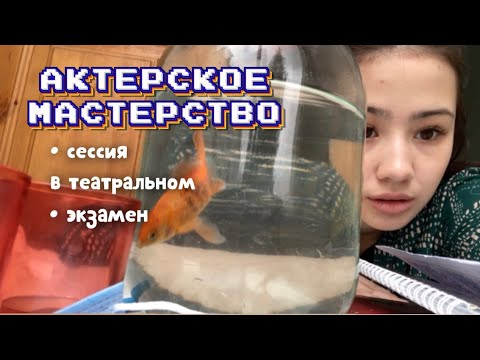 Видео: сессия в театральном |