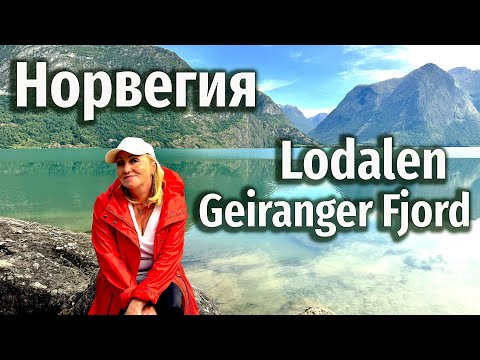 Видео: Ночь у ледника и путь к самому красивому фьорду Норвегии