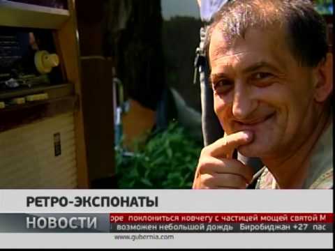 Видео: Мастерскую по ремонту советской бытовой техники открыли хабаровские коллекционеры. 22/07/2016