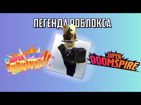 Видео: Polyhex — Легенда Роблокса!