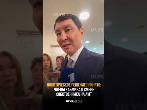 Видео: НАЗАРБАЕВ И ТОКАЕВ ПРОДАЮТ АРСЕЛОР МИТТАЛ ТЕМИРТАУ САНКЦИОННОМУ ОЛИГАРХУ МОРДАШОВУ/СЕВЕРСТАЛИ