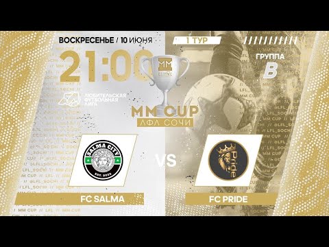 Видео: FC Salma - FC Pride / MM CUP ЛФЛ Сочи