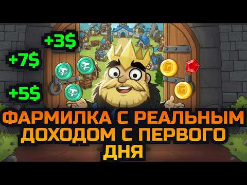 Видео: Обзор TETHER KING | Как работают P2E фармилки в 2025? Зашёл на $100 — показываю механики заработка!