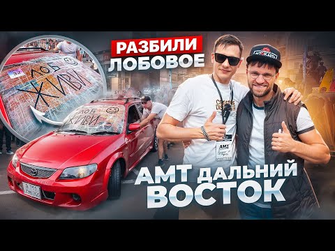 Видео: СОРЕВНОВАНИЯ АМТ, ПРОКАЧАЛИ АВТОКАСТУ