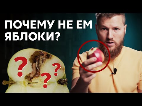 Видео: Продлеваю жизнь, просто НЕ ЕМ яблоки