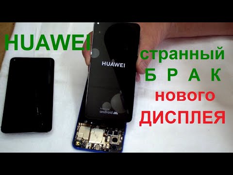 Видео: Редкий глюк сенсорного экрана. Брак дисплея HUAWEI.