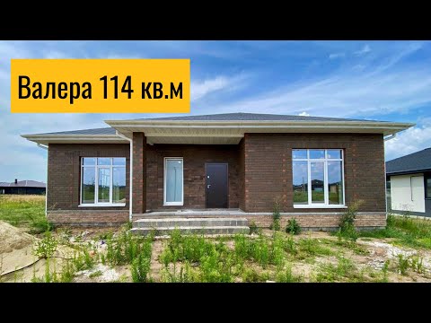 Видео: Дом Валера 114 кв.м в престижном поселке Воронежа 