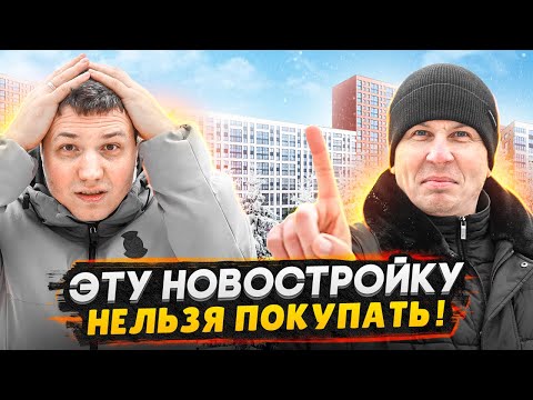 Видео: Обзор ЖК Светлый Мир Станция Л / Дешёвые квартиры в Москве и странные схемы застройщика