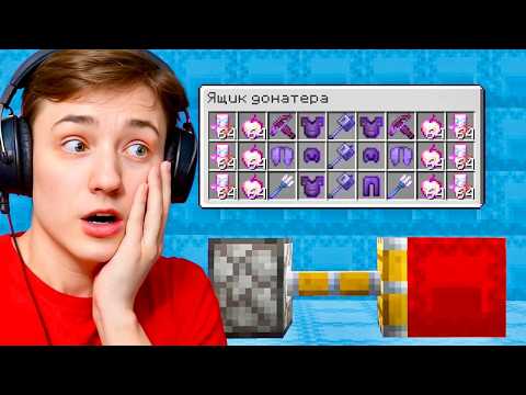 Видео: Я Обманул Самого БОГАТОГО Игрока в Майнкрафт! Гриф Шалкеров