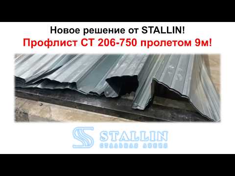 Видео: Что скрывает завод стальных линий Stallin? Смотрите сами!