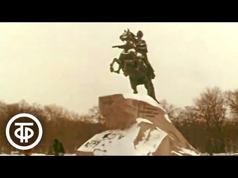 Видео: Ленинградский этюд (1980)