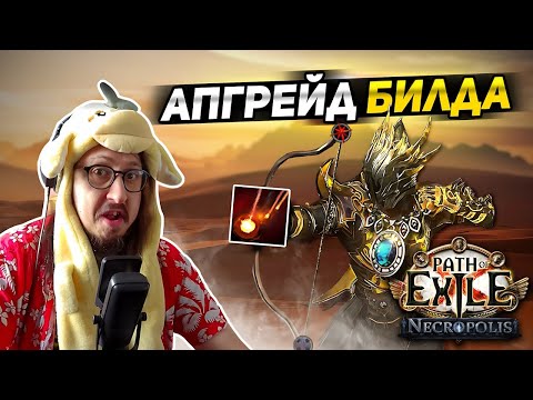 Видео: КРАФТИМ СТАРТОВЫЙ ЛУК и ФАРМИМ ДЖУН! - КОКЕР ЛУК ФАЕРБОЛ - Path of Exile - ЛИГА НЕКРОПОЛИС 3.24 ПоЕ