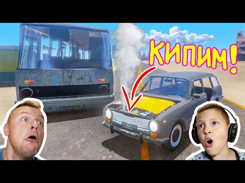 Видео: МАШИНА Закипела ПРЯМО на Трассе Рядом с ИКАРУСОМ! Едем на РАЗВАЛЮХЕ Часть2