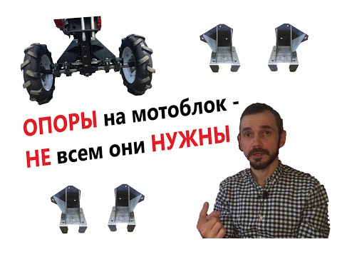 Видео: Усиленные оси на мотоблок  - не всем они нужны!