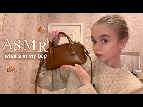 Видео: AСМР что в моей сумке?👜❤ ASMR what's in my bag?👜❤