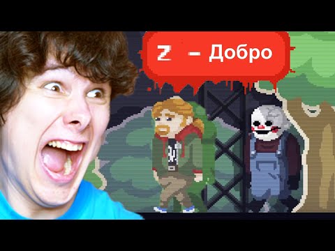 Видео: ИГРАЙ ЗА МАНЬЯКА 2 И НЕСИ ДОБРО ЛЮДЯМ