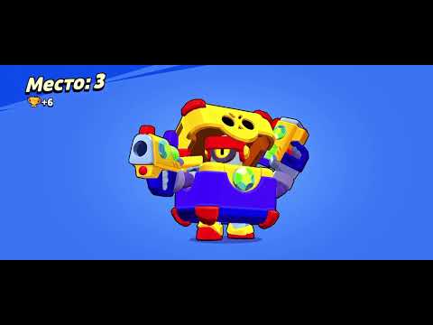 Видео: Играем в @BrawlStars