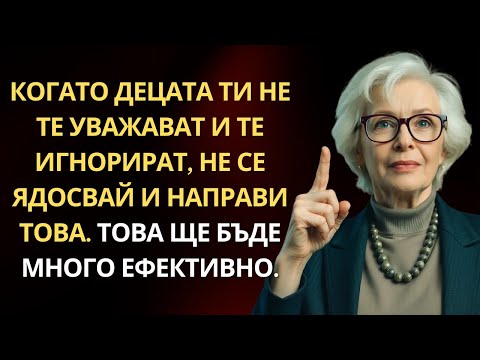 Видео: Когато децата те не уважават и игнорират, не се ядосвай – направи това, ще бъде ефективно!