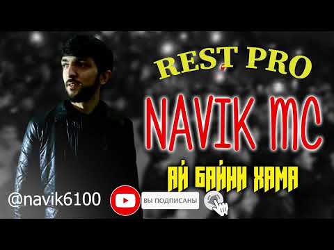 Видео: REST Pro (Navik MC) - Ай байни хама (2020)
