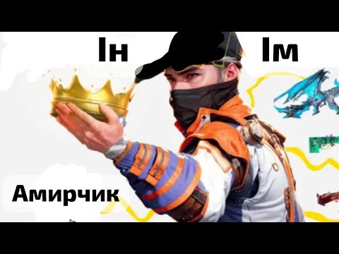 Видео: Інімнің аккауынтына абзор 😱😱