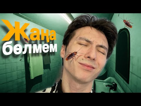 Видео: Көршімді бекер көрдім! - Welcom To Kowloon - Horror