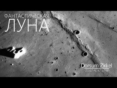 Видео: ДРУГАЯ ЛУНА: НОВЫЕ КАДРЫ В 4K 2023 [Тур по Луне]