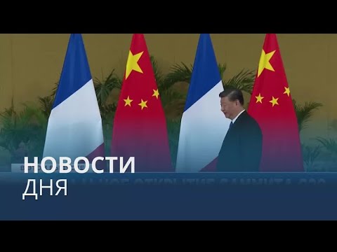 Видео: Новости дня | 15 ноябрь — дневной выпуск