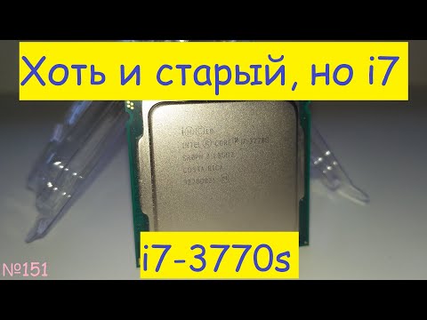 Видео: ⚡️ Хоть и старый, но i7 🔥 - i7-3770s socket 1155 – 3-я жизнь компа которому почти 10 лет + 16 ГБ ОЗУ