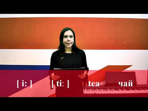 Видео: Закрытые гласные звуки английского языка: особенности произношения