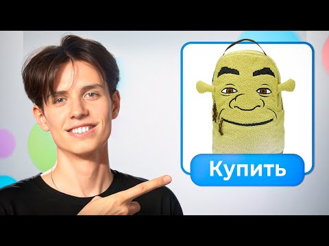 Видео: Заказал необычные товары с Китая чтобы заработать.