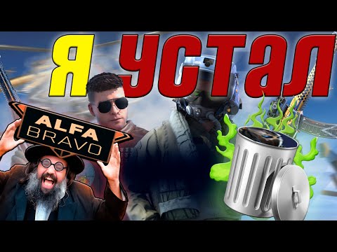Видео: Я УХОЖУ ИЗ COMBAT MASTER (навсегда)