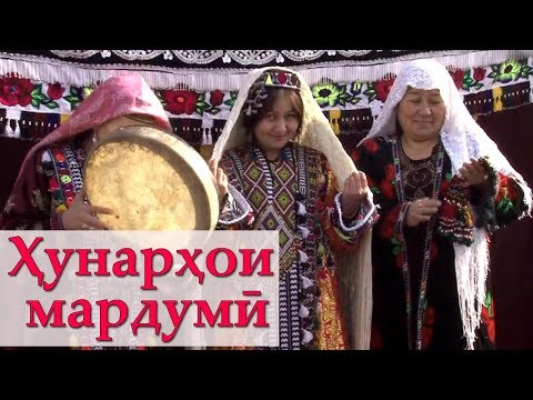 Видео: ТВТ | Эҷод: Ҳунарҳои мардумӣ | hunarhoi mardumi | handmade