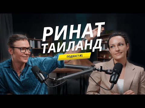 Видео: Жизнь в Паттайе, переезд и как не потерять себя