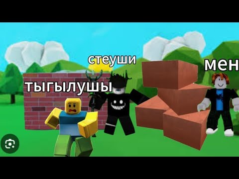Видео: Ютуберлер болып роблокс да тығылыспақ ойнаймыз 
