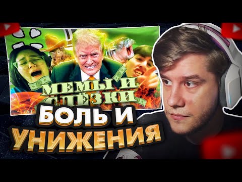 Видео: ЛАГОДА СМОТРИТ: Интернет В ИСТЕРИКЕ от победы Трампа