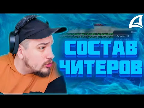 Видео: МАРАС ШАКУР РАЗБИРАЕТСЯ С ФРАКЦИЕЙ ЮТУБЕРА НА WINSLOW