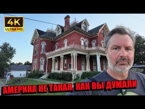 Видео: Америка без небоскрёбов: провинция штата Нью-Йорк – мифы и суровая реальность!🇺🇸