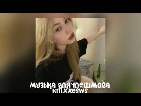Видео: 💋 музыка для флешмоба 💋