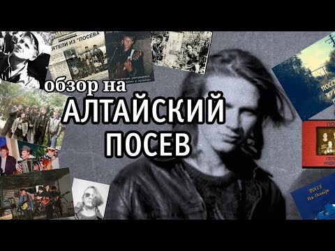Видео: Что такое НЕ ЛЕТОВСКИЙ  Посев?|Обзор на Целлинскую группу