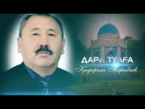 Видео: Меккені су басуЖеті жарғыЖұлдыз жануШопандықҒылымды жастарТеңіз көтерлуЕл біргуЖеңіл өнеркәсіпАлып ұ