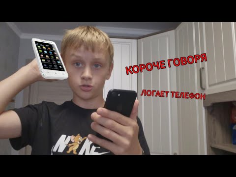 Видео: КОРОЧЕ ГОВОРЯ, ЛОГАЕТ ТЕЛЕФОН ☎️  (пародия)