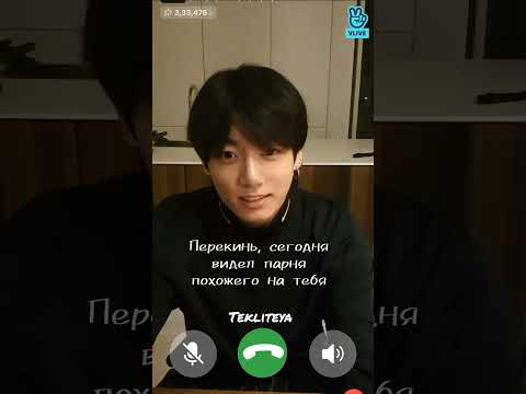 Видео: Чонгук и Техён - Чат рулетка #вигуки #чонгук #техён #бтс #рек #рекомендации #bts