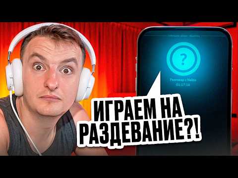 Видео: ЗЛОЙ УГАРАЕТ со СТРАННЫМИ ДЕВОЧКАМИ в НЕКТО МИ