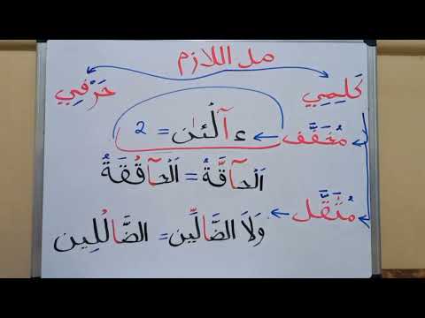 Видео: Мад лазим